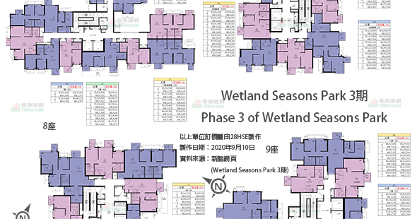 Wetland Seasons Park 3期 單位訂價圖 更新日期: 2020-09-10
