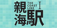 親海駅 I logo