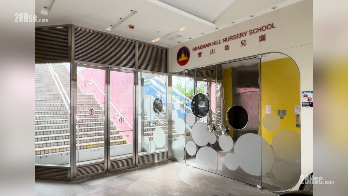 峻誉渣甸山 附近设施 宝山幼儿园, 位于春晖道, 距离项目约 700 米