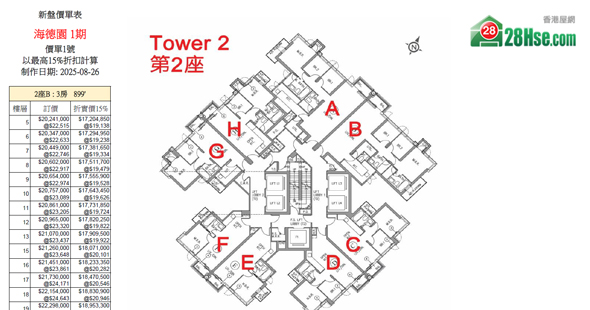 海德園 1期 單位訂價圖 更新日期: 2025-08-26