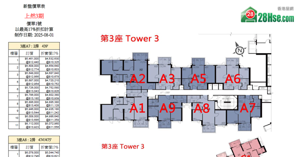 Phase 3 of Le Mont Floorplan Pricelist Updated date: 2025-08-01