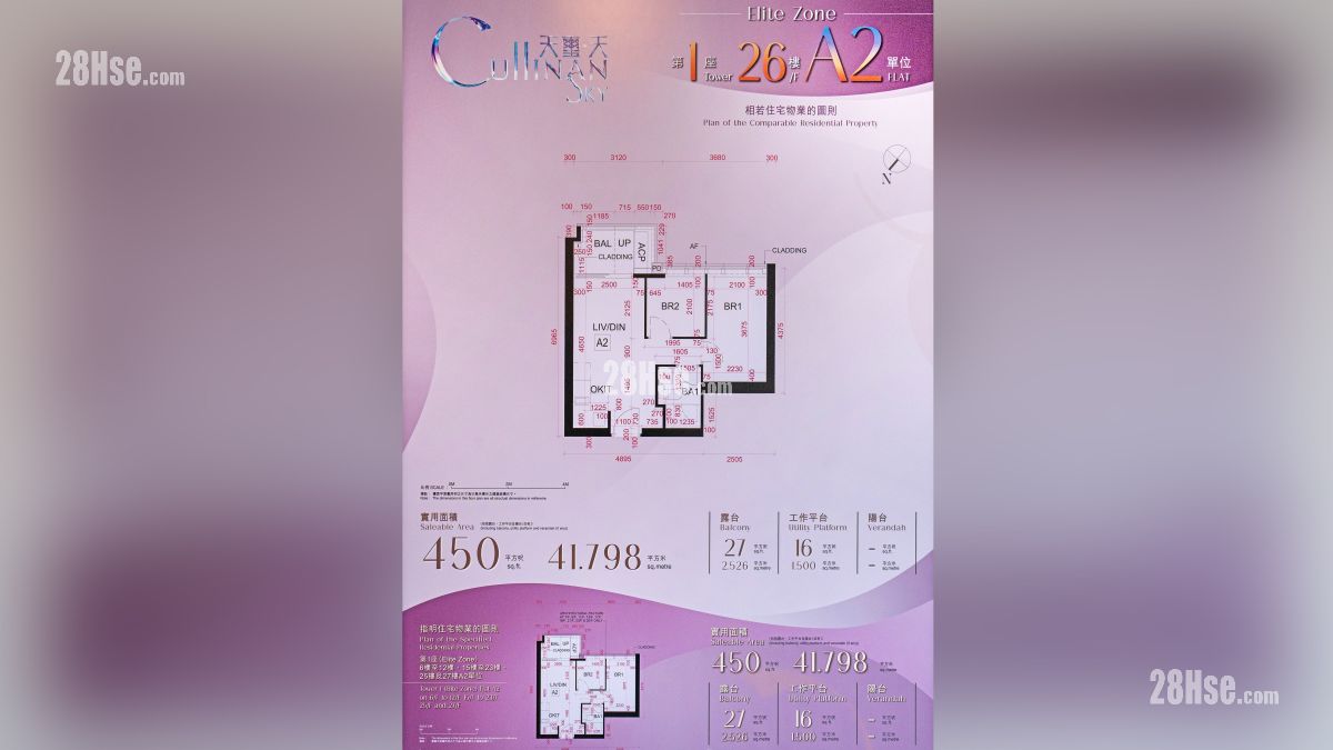 天璽天 2期 示範單位 項目平面圖