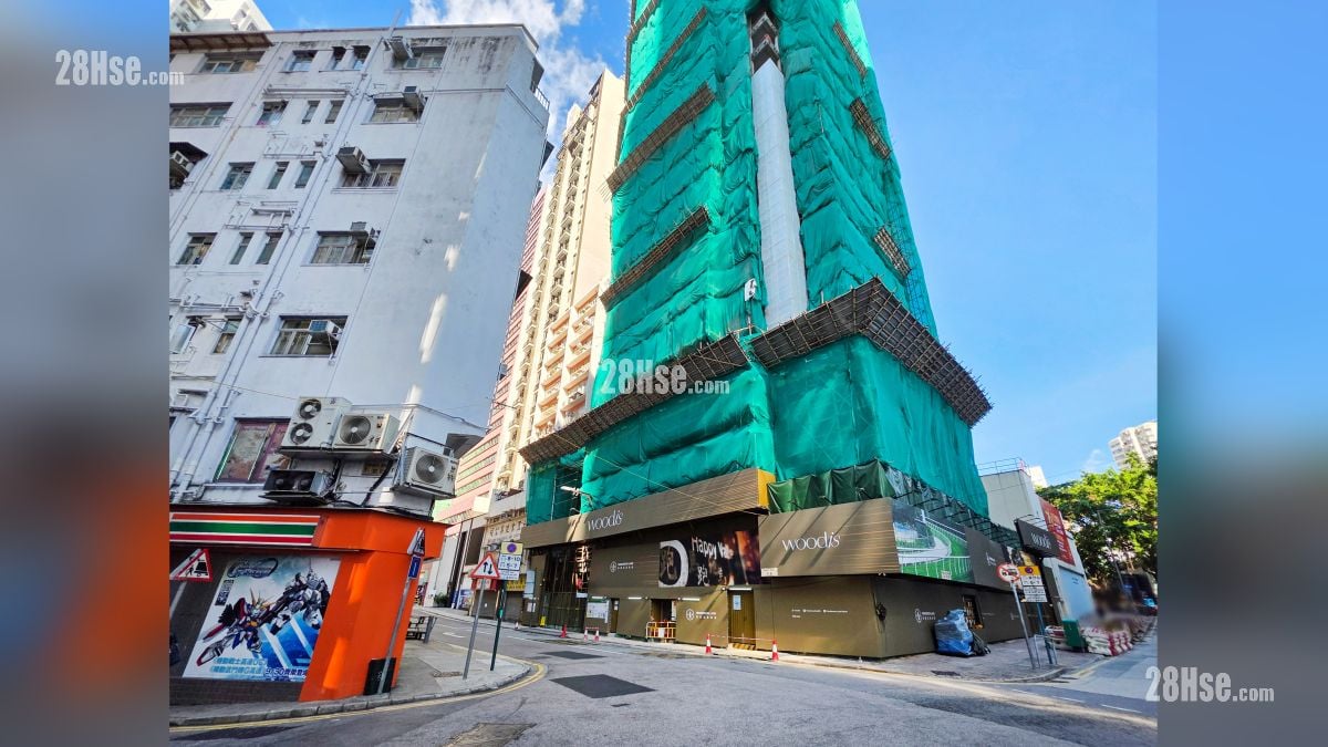 Woodis 主題大廈 項目外觀 (活道與永祥街交界)
