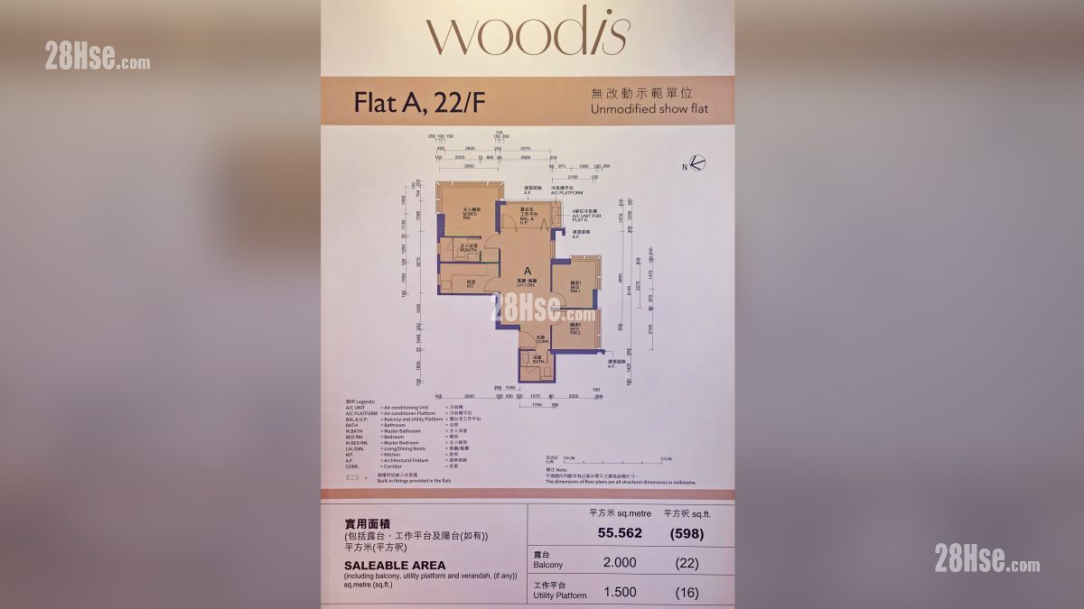 Woodis 示範單位 項目平面圖