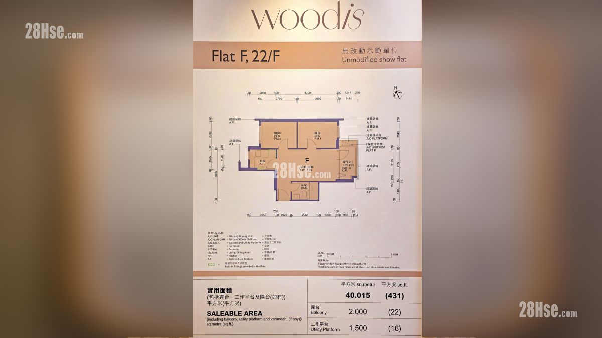 Woodis 示範單位 項目平面圖