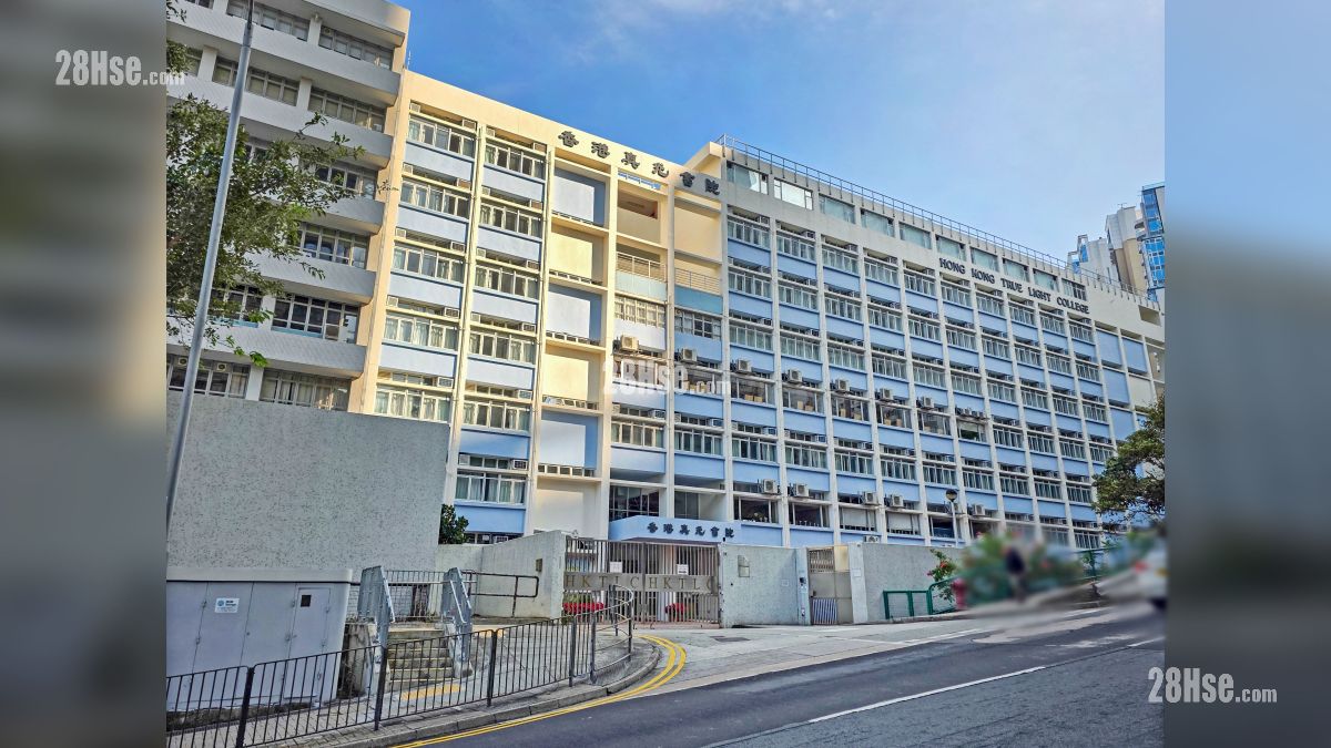 香港真光書院, 近利東邨道, 距離項目約 350 米