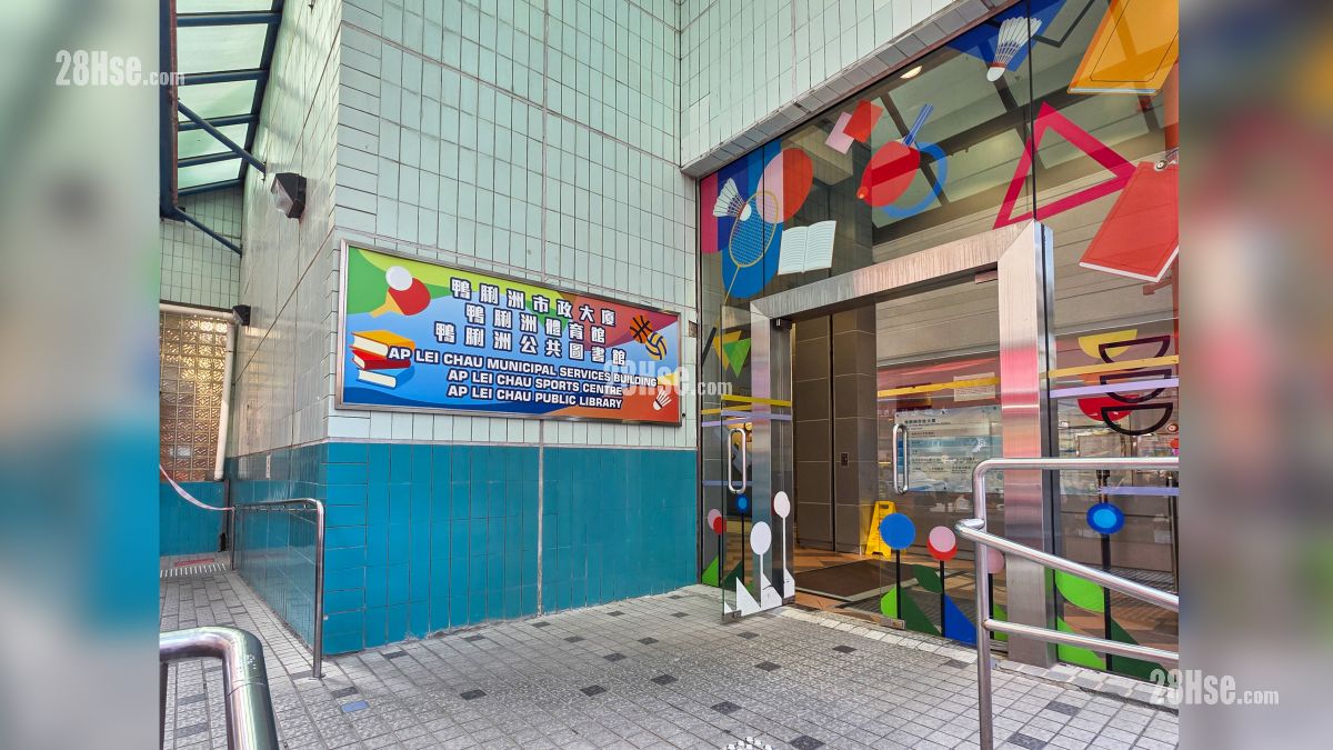鴨脷洲巿政大廈, 距離項目約 150 米