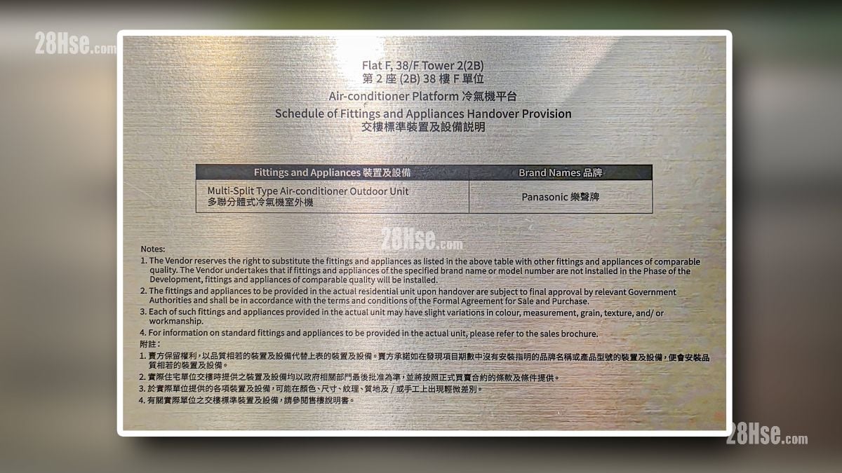 海瑅灣 I 示範單位 露台部分