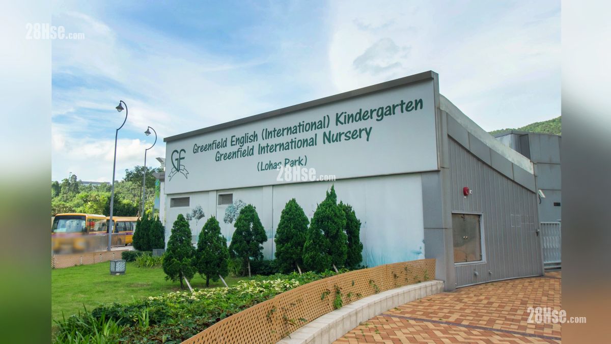 海瑅湾 II 附近设施 绿茵英文（国际）幼稚园, 近日出康城 1期