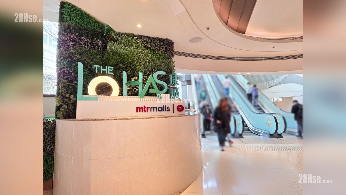 海瑅湾 II 邻近商场或食肆 日出康城 the Loahas 设有各种食肆商