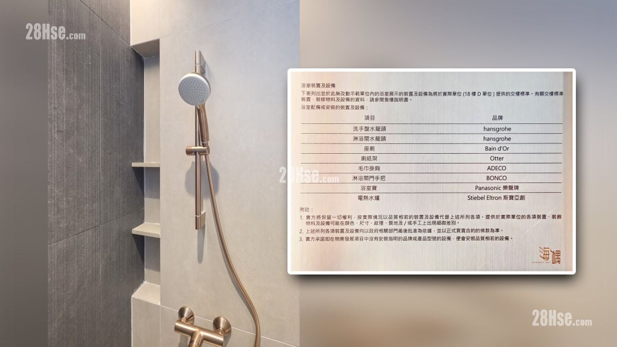 海嵎 示範單位 浴室部分