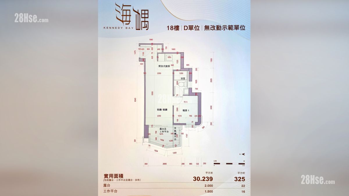 海嵎 示範單位 項目平面圖