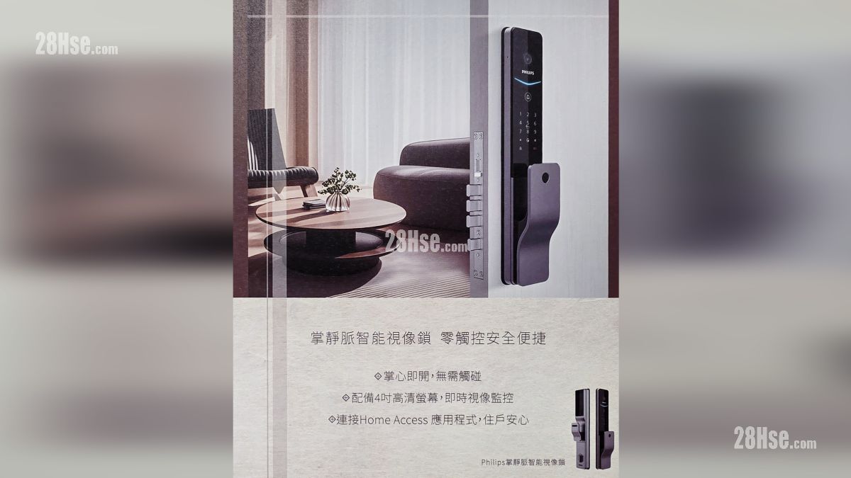 瑜意 示範單位 大門採用 Philips 電子門鎖 