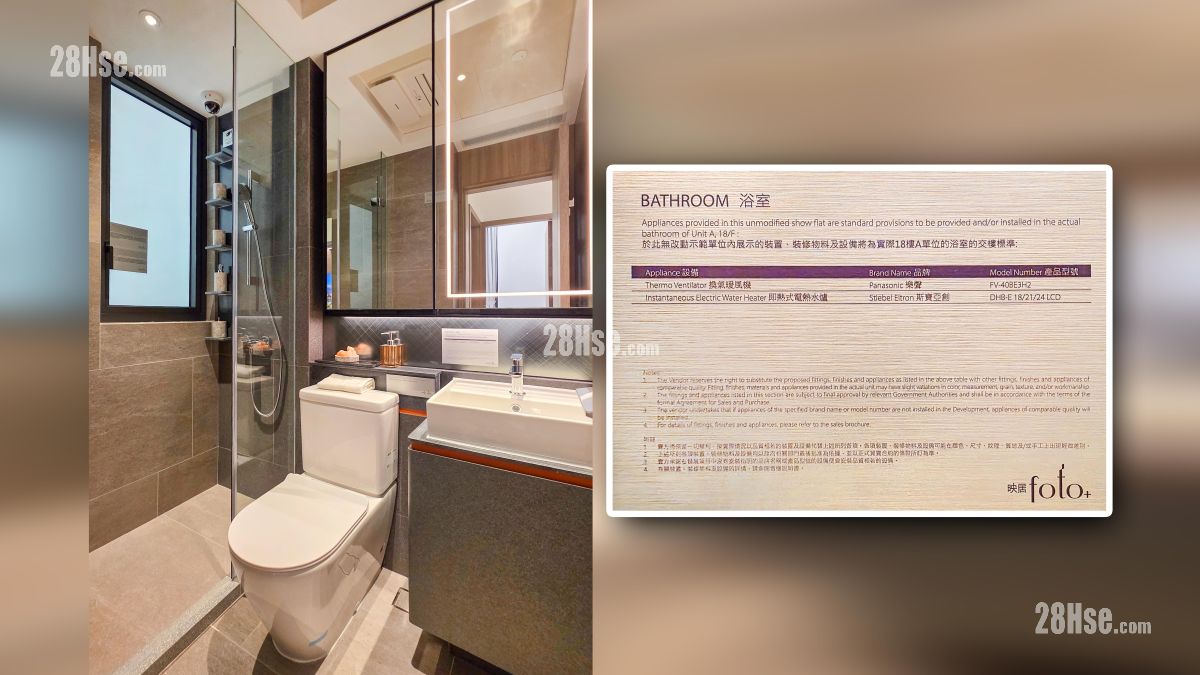 映居 示範單位 浴室部分