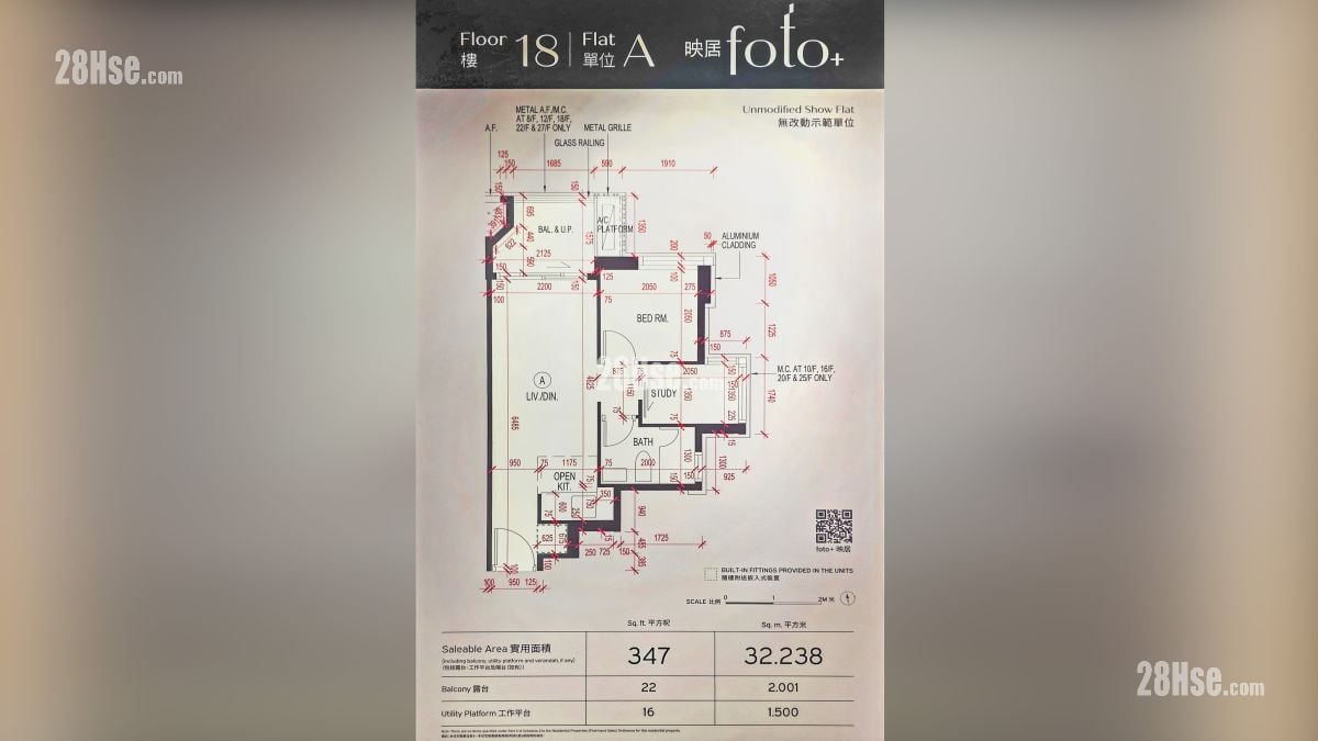 映居 示範單位 項目平面圖