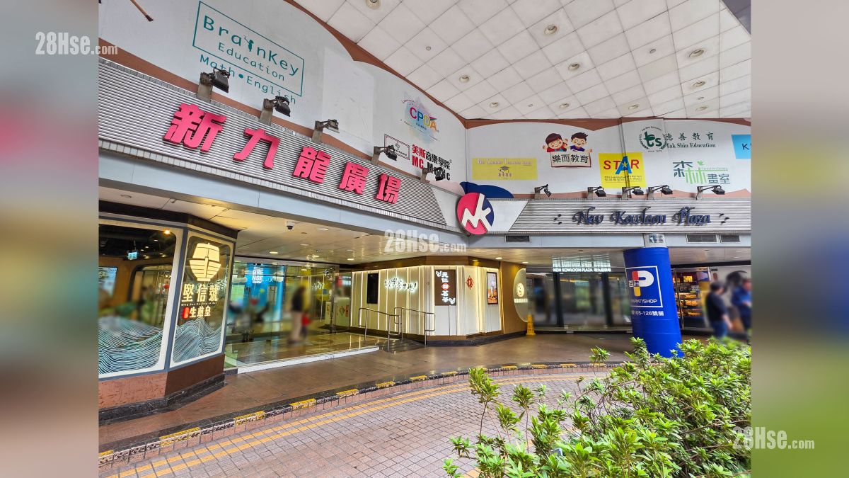 映居 鄰近商場或食肆 新九龍廣場, 位於大角咀道, 距離項目約 400 米