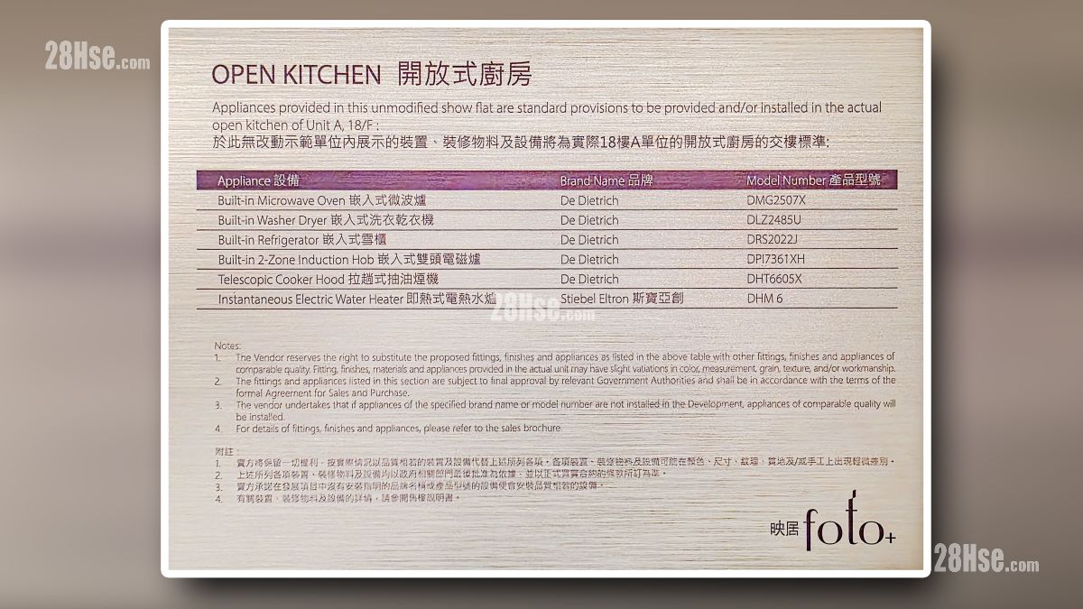 映居 示範單位 開放式廚房部分