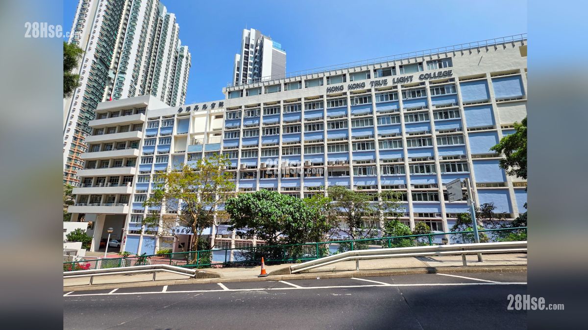 璟南 附近设施 香港真光书院, 近利东邨道, 距离项目约 500 米