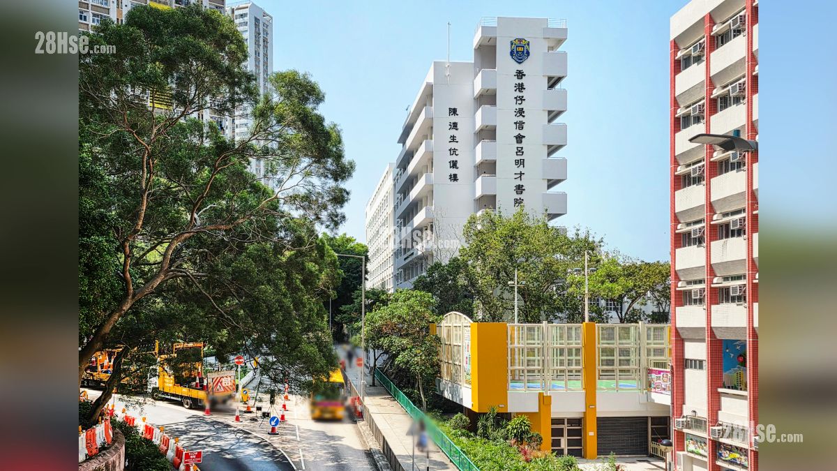 璟南 附近设施 香港仔浸信会吕明才书院, 位于利东邨道, 距离项目约 1 公里