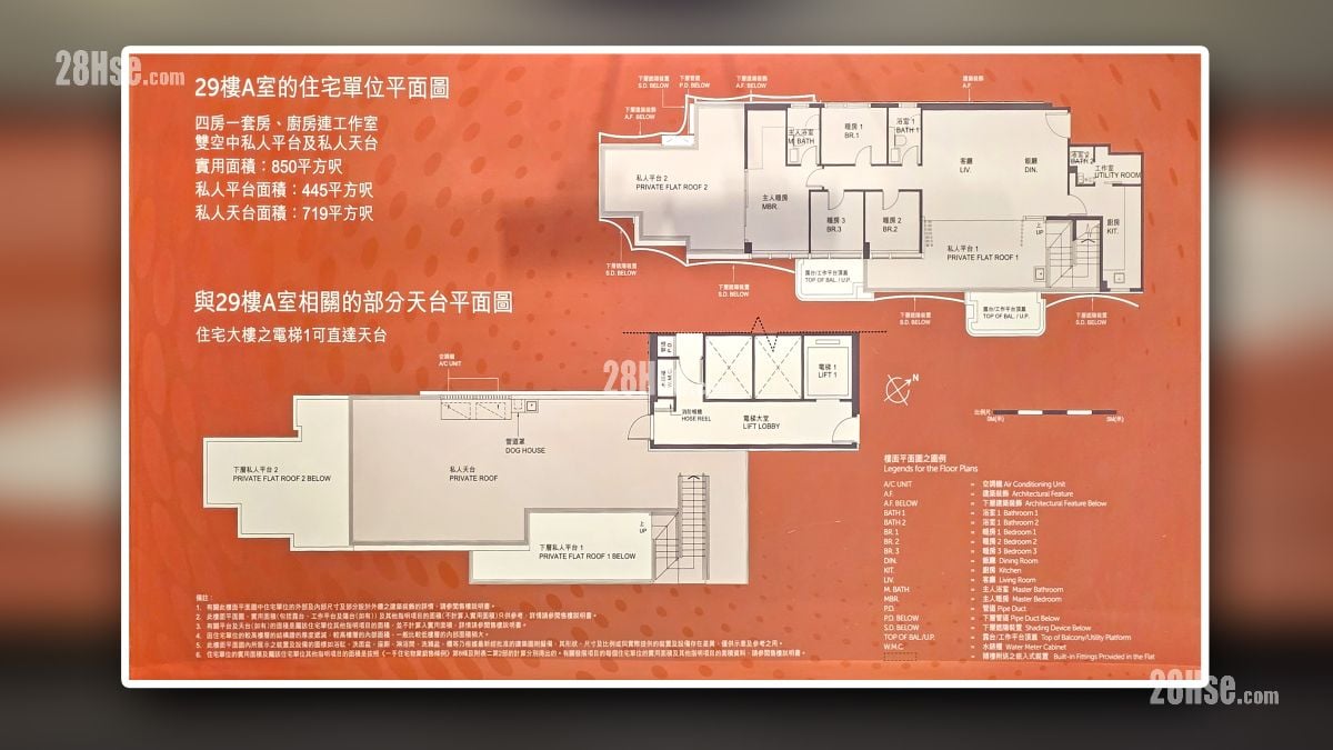首匯 示範單位 29 樓 A 單位平面圖