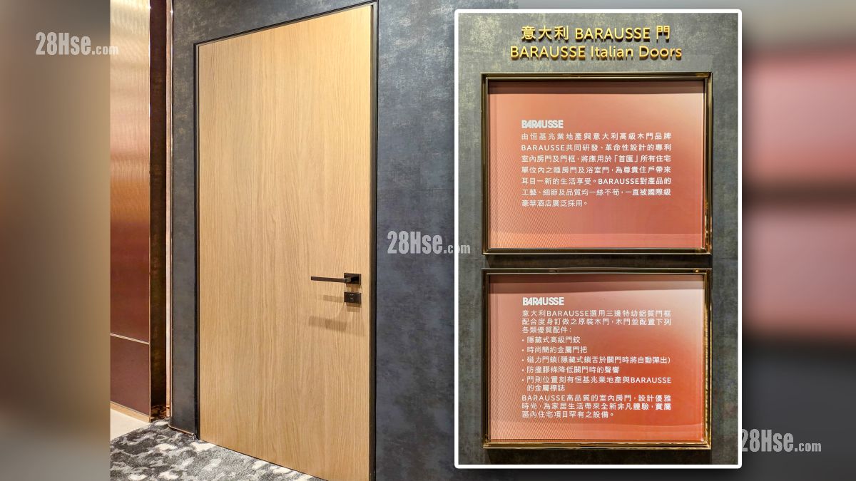 首匯 示範單位 物料描述 