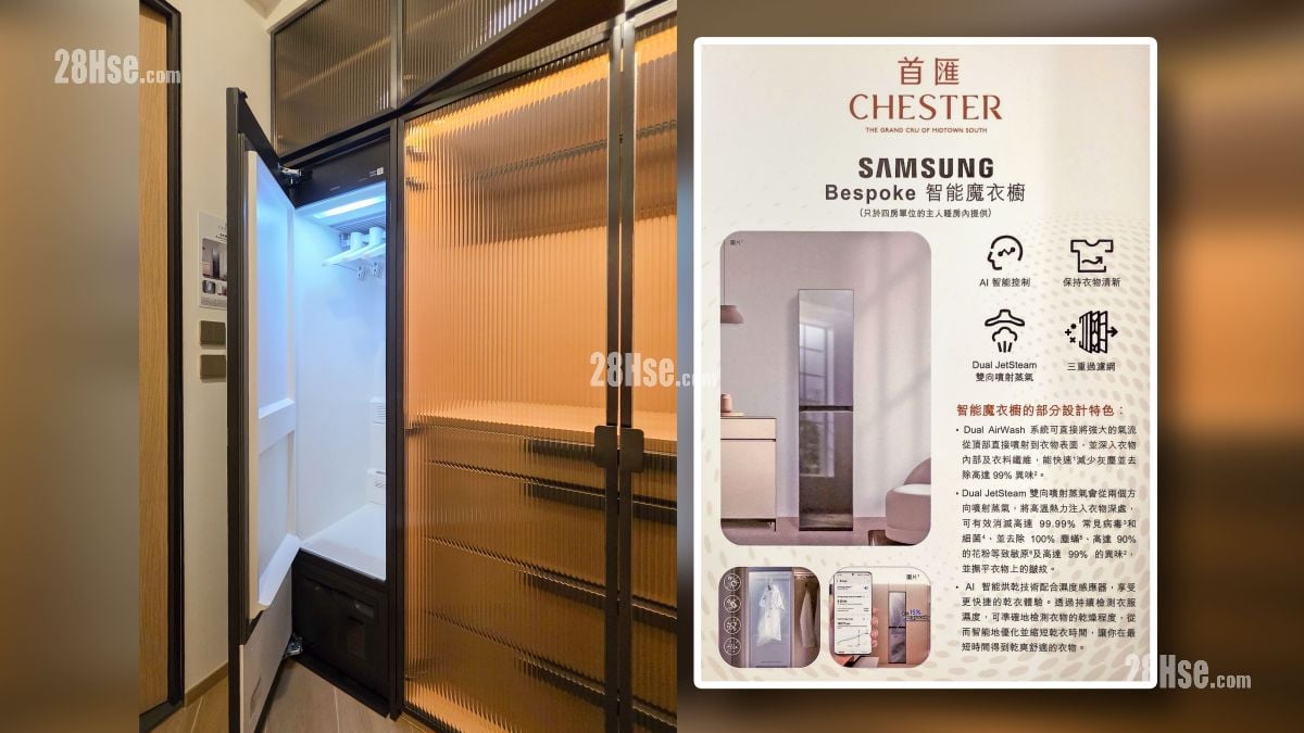 首匯 示範單位 主人睡房部分