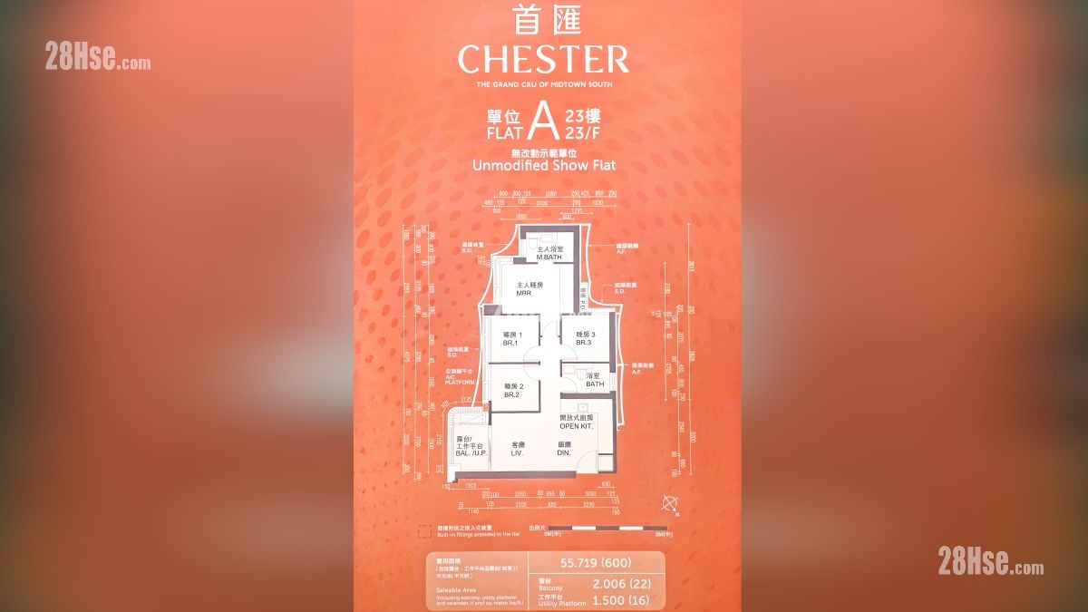 首匯 示範單位 項目平面圖