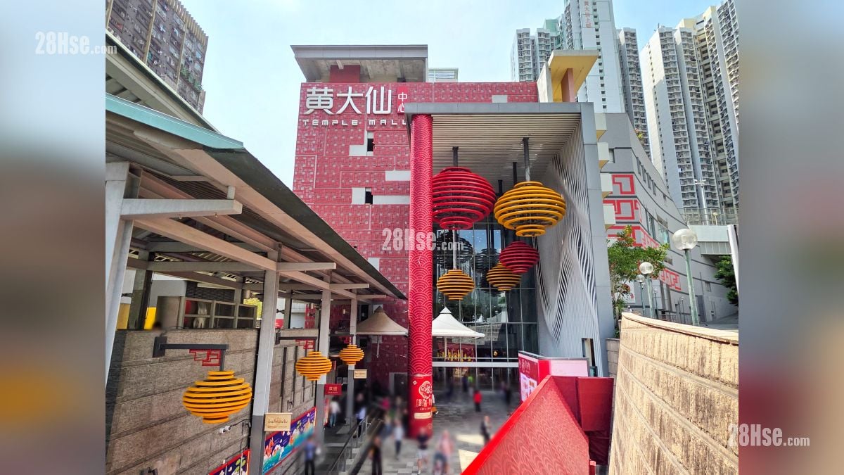 荟淳 邻近商场或食肆 黄大仙中心店一带有较多食肆商铺, 距离项目约 750 米