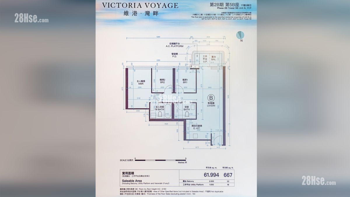 维港湾畔 2B期 示范单位 项目平面图