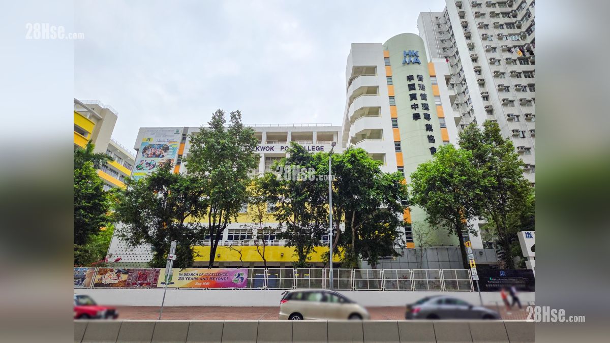 原舍 附近設施 香港管理專業協會李國寶中學, 距離項目約 400 米