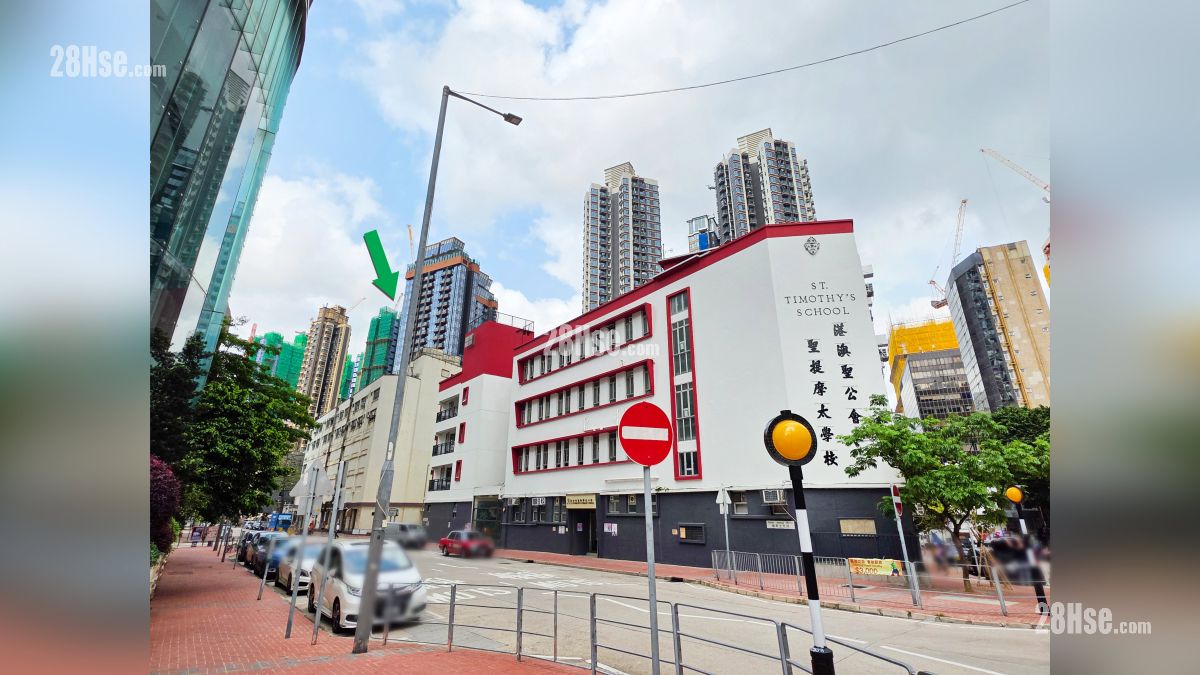首岸 第三期 附近設施 聖公會聖提摩太小學, 位於鶴園街, 距離項目 (綠色箭嘴部分) 約 300 米