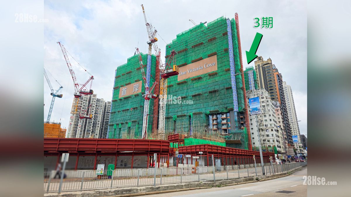 首岸 第三期 屋苑其他期數 項目 3 期位置 (從土瓜灣道觀看)