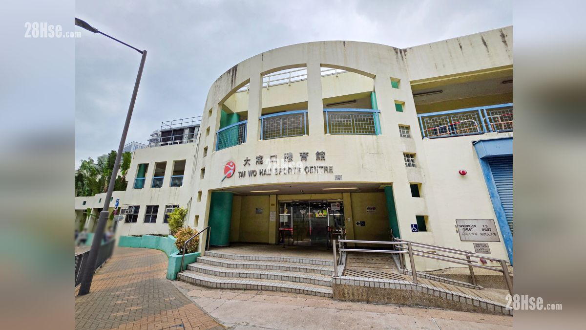 形瑨 附近設施 大窩口體育館, 位於大廈街, 距離項目約 900 米