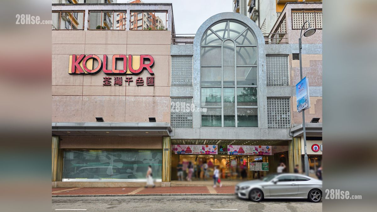 形瑨 鄰近商場或食肆 荃灣千色匯, 距離項目約 500 米