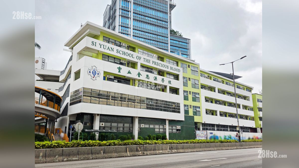 形瑨 附近設施 寶血會思源學校, 位於城門道, 距離項目約 850 米