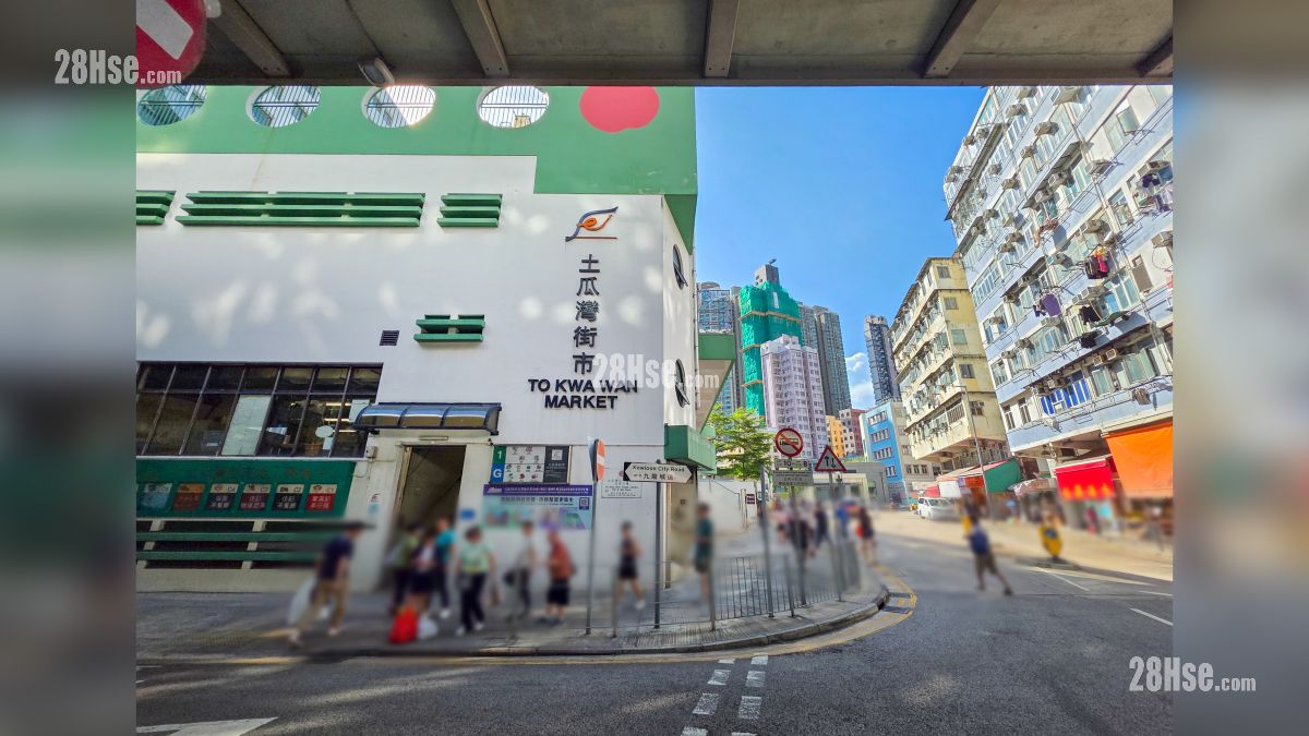 壹沐 2期 鄰近商場或食肆 土瓜灣街市, 位於馬頭圍道, 距離項目約 200 米