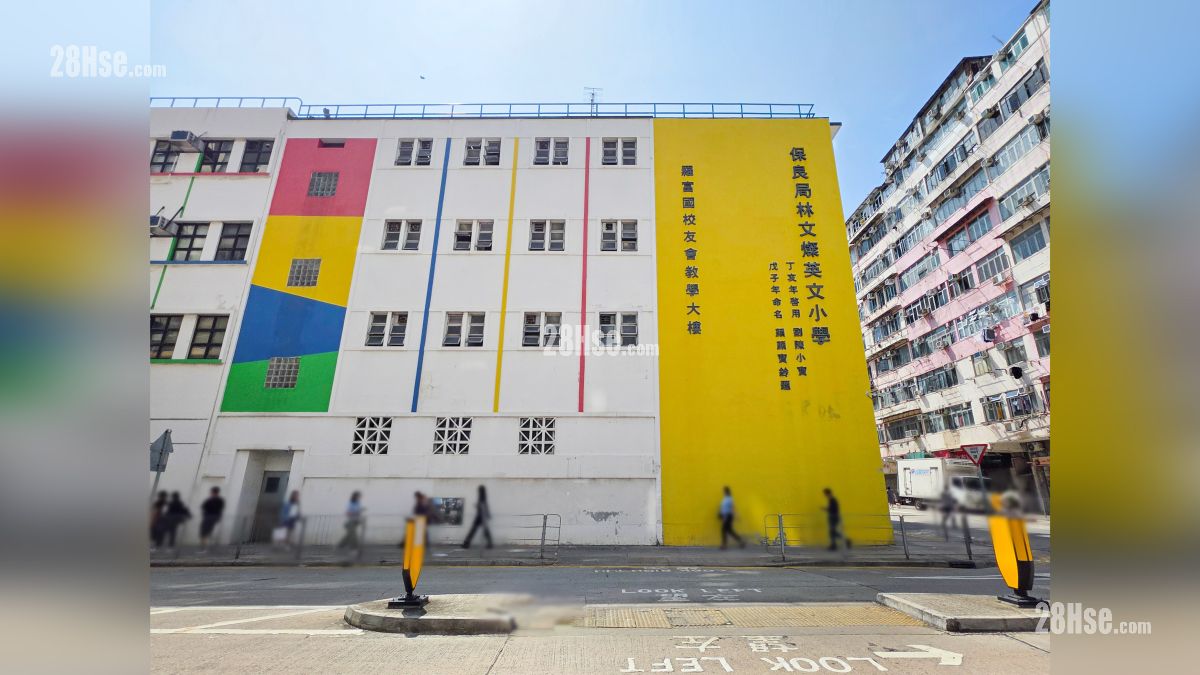 壹沐 2期 附近設施 保良局林文燦英文小學, 位於上鄉道, 距離項目約 650 米