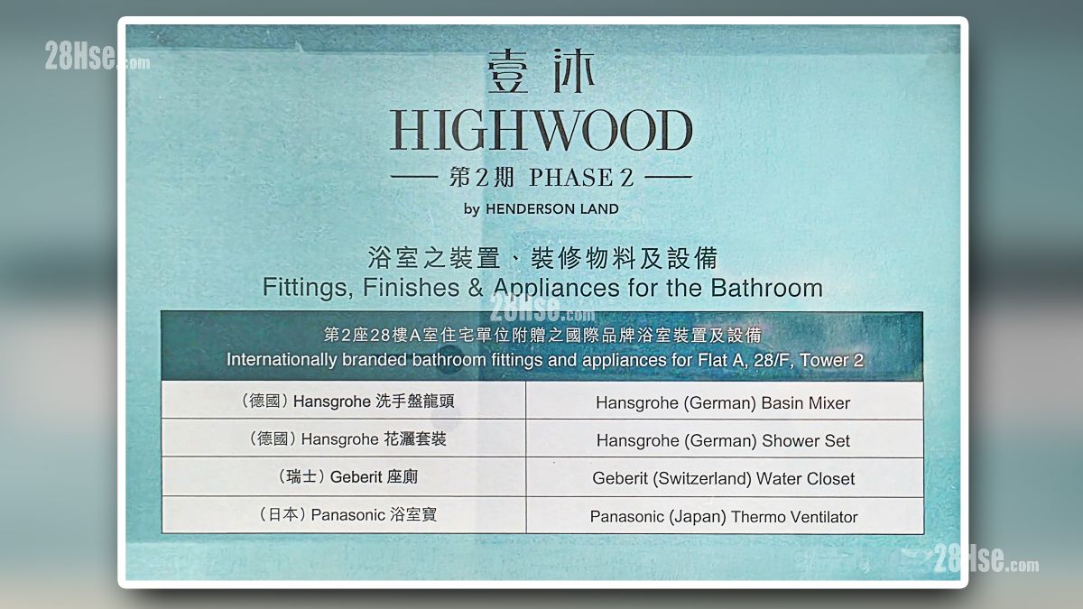 壹沐 2期 示範單位 浴室部分