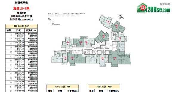 海盈山 4B期單位訂價圖 更新日期: 2026-06-11