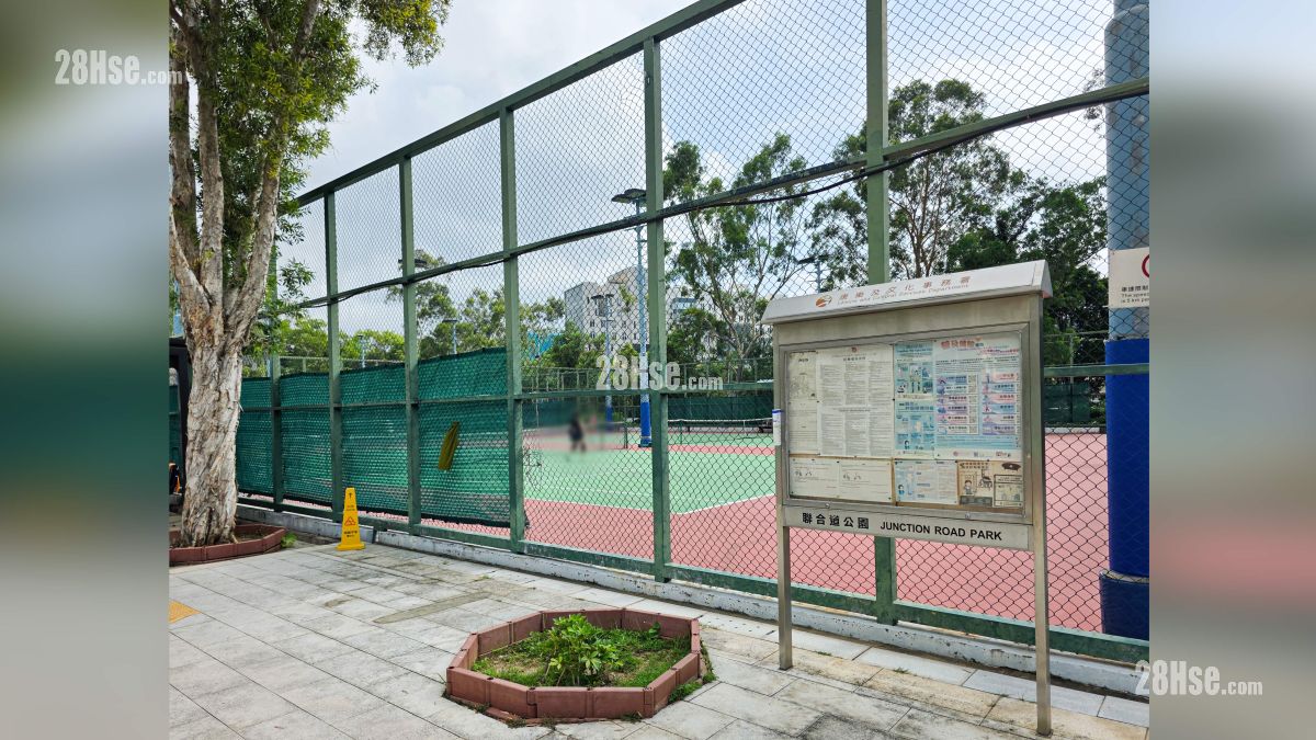 聯合道公園設有網球場