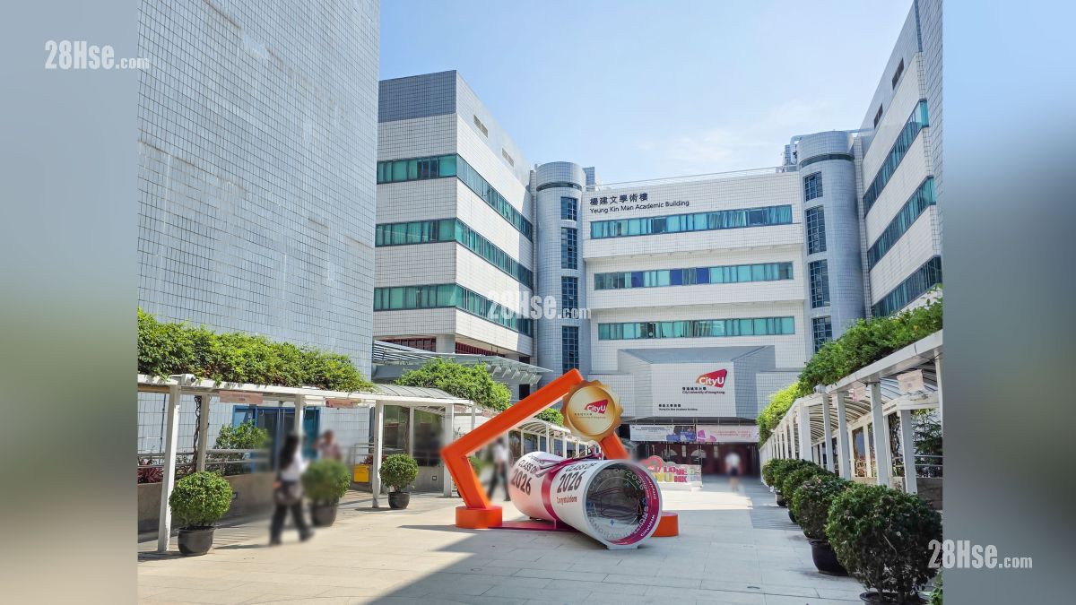 香港城市大學, 距離項目約 1 公里